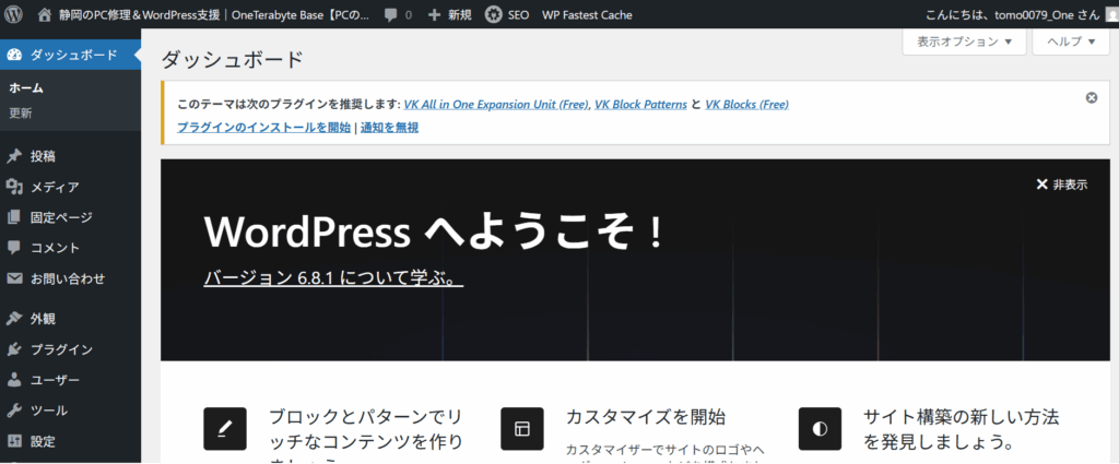 ダッシュボード