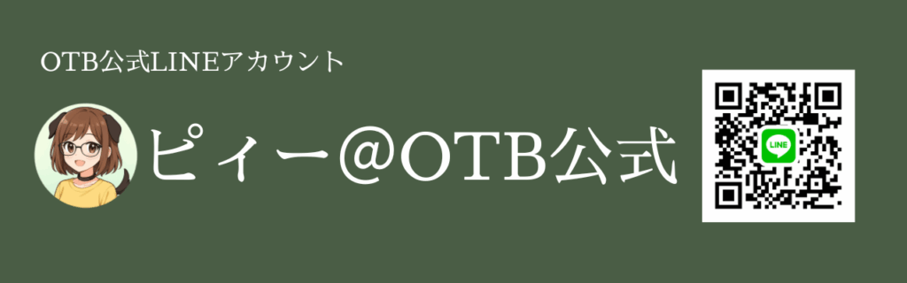 公式LINEページ