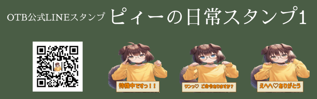 公式LINEスタンプ