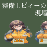 公式LINEスタンプ