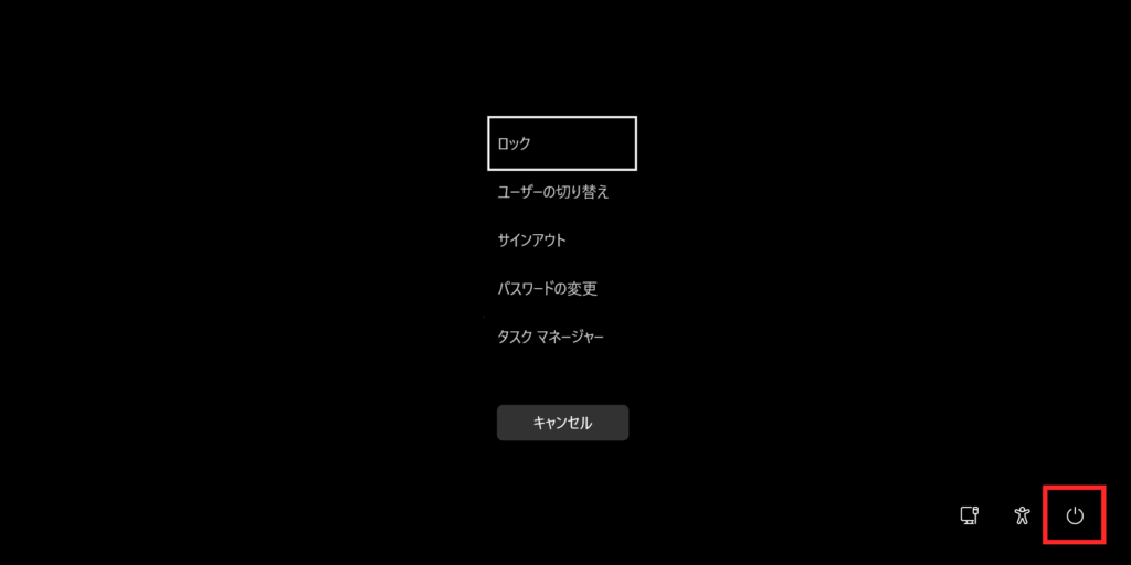 電源マーク選択画面