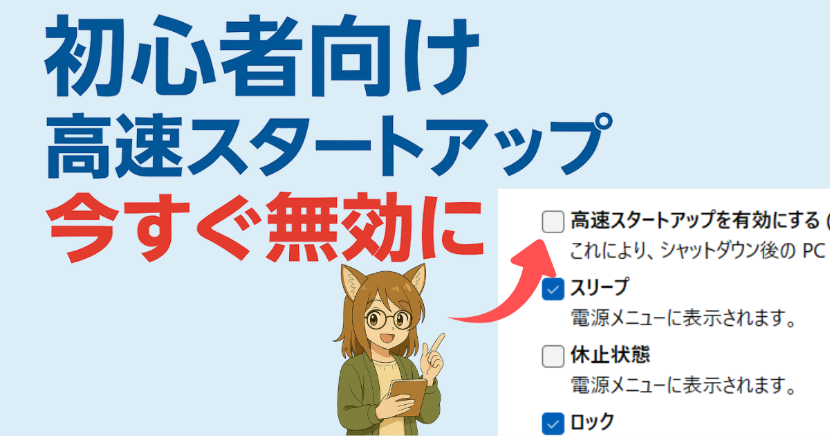 初心者必見！起動トラブルの原因これかも？